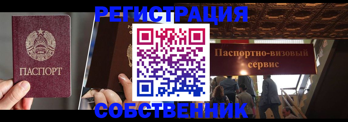 прописка регистрация в Тосно