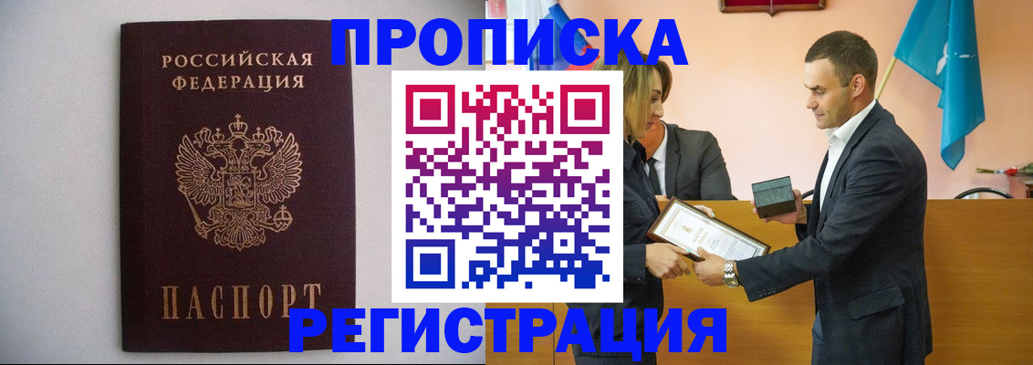 временная регистрация гарантия в Тосно