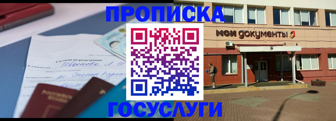 временная регистрация в квартире в Тосно