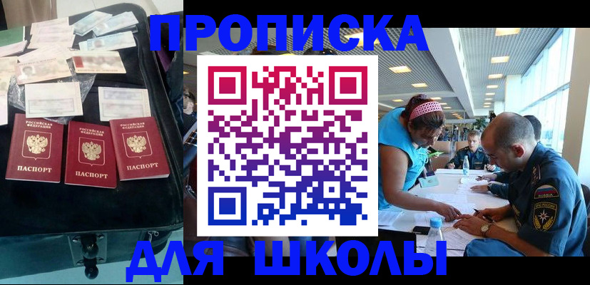 временная регистрация 2025 в Тосно