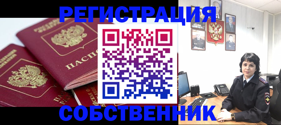 прописка иностранных граждан в Тосно