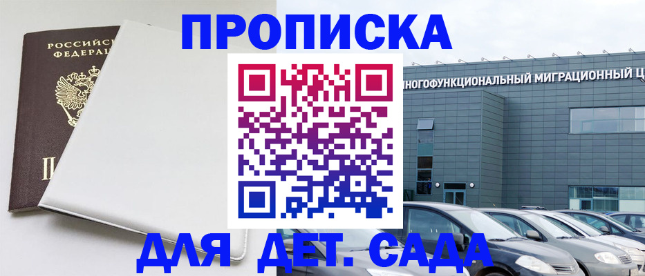 временная регистрация в квартире в Тосно