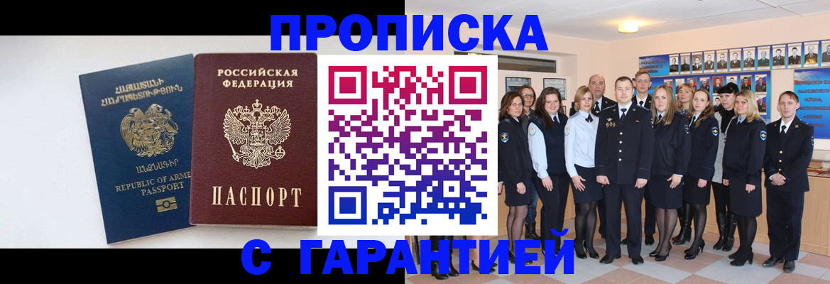 прописка поиск в Тосно